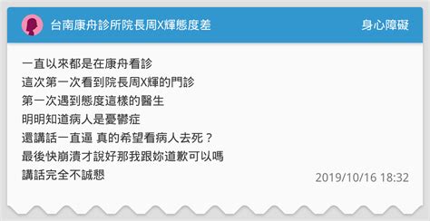 康舟診所dcard|康舟診所看診進度查詢：台南自律神經失調、台南身心科、內分泌。